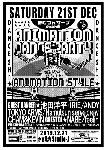 ANIMATION DANCE PARTY vol.9